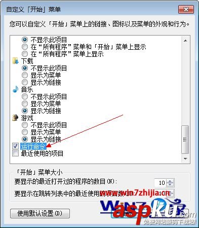 Win7系統運行在哪 win7打開運行的三種方法 Win7系統,運行,win7運行在哪