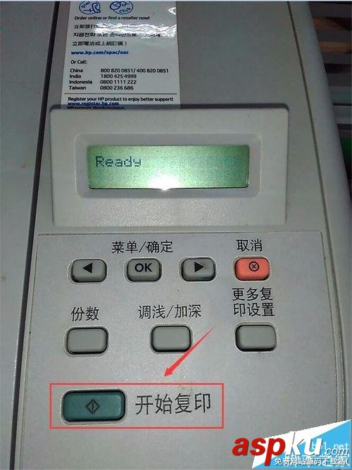 惠普HP LASERJET M1005一體機(jī)怎么使用? 惠普,M1005