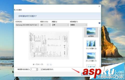 打印機打不全怎么回事? 打印機只能打印部分文件的解決辦法 打印機,打印機打印不全