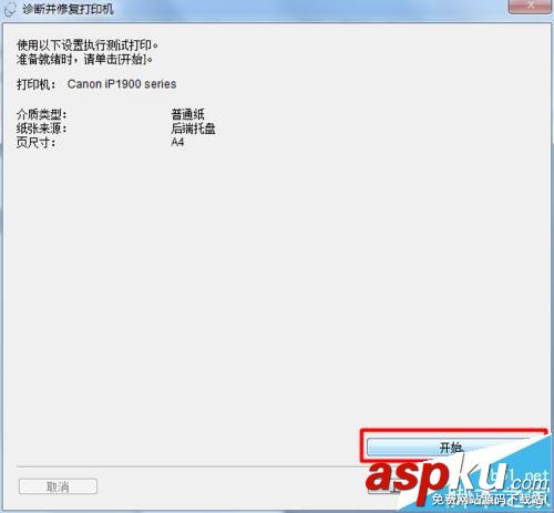 佳能ip1980打印機(jī)怎么安裝驅(qū)動(dòng)? 佳能,ip1980驅(qū)動(dòng)