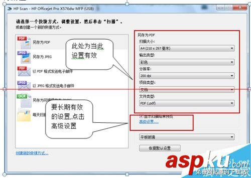win7系統下怎么使用惠普打印機自帶軟件掃描? 惠普打印機怎么掃描,惠普打印機掃描怎么用,惠普打印機掃描驅
