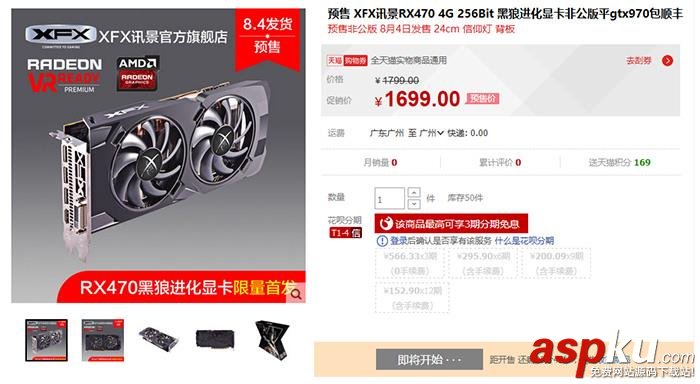 AMD RX 470/RX 460性價比怎么樣?RX 470/460顯卡售價及規格匯總 AMD,rx480,RX470,RX460,性價比,規格,價格