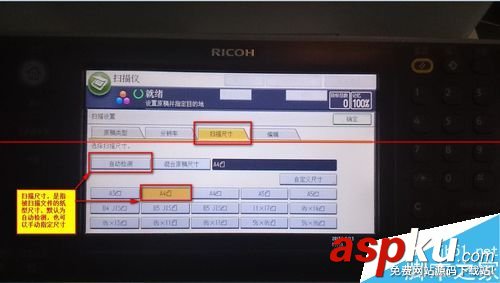 ricoh 4002 復印機怎么用?ricoh 4002掃描文件的詳細步驟 ricoh,aficio,mp,4002,ricoh復印機,ricoh打印機怎么掃