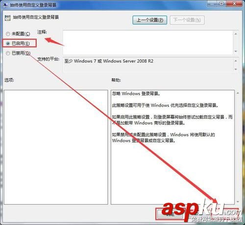 win7如何修改歡迎登錄界面背景? win7,界面,背景