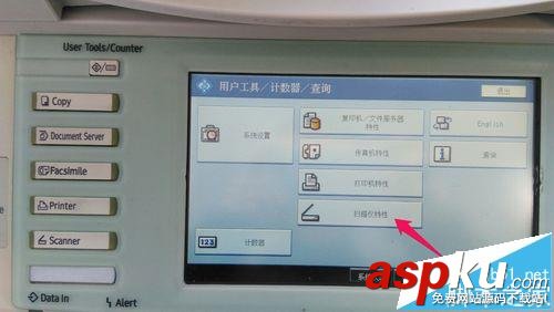 RICOH理光MP5000復(fù)印機(jī)掃描儀等候時(shí)間在哪里設(shè)置? 理光,MP5000,復(fù)印機(jī)