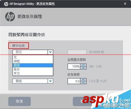 惠普D5800怎么設(shè)置調(diào)整紙張預(yù)設(shè)? 惠普D5800,紙張預(yù)設(shè)