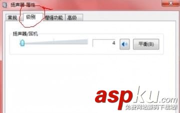 Win7耳機一邊聲音大一邊聲音小怎么辦? Win7,耳機