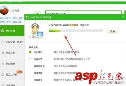 win7系統(tǒng)無法在360網(wǎng)頁上玩游戲怎么辦 win7系統(tǒng)無法在360網(wǎng)頁上玩游戲的解決方法 win7系統(tǒng),360,網(wǎng)頁,游戲