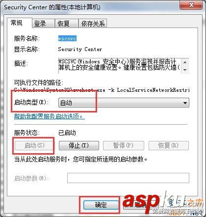 Win7無法打開操作中心怎么辦?Win7無法打開操作中心的解決方法 Win7,操作中心