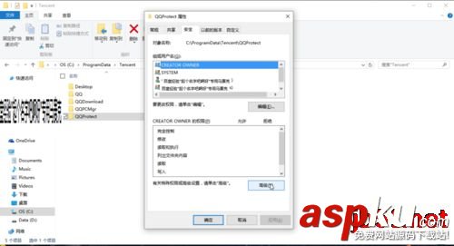 win7系統老是出現“qq安全防護更新進程”的通知 如何關閉? win7,QQ,更新進程