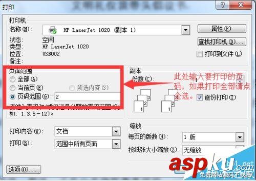 惠普hp1020打印機怎么設置雙面打印? 惠普1020,雙面打印,打印機