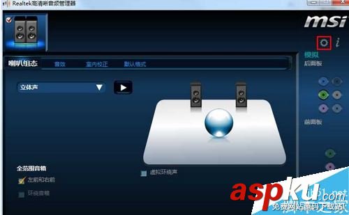 音箱音量,Win7音箱和耳機音量