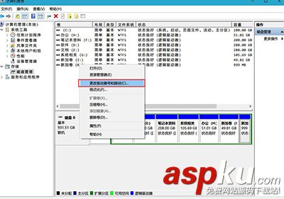 Win7如何隱藏磁盤 Win7使用驅動器管理區隱藏私密文件的方法 win7隱藏磁盤,win隱藏私密文件