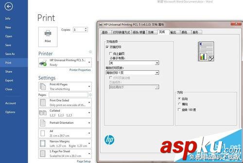 HP LaserJet M712打印機怎么設置自動雙面打印? HP,M712打印機