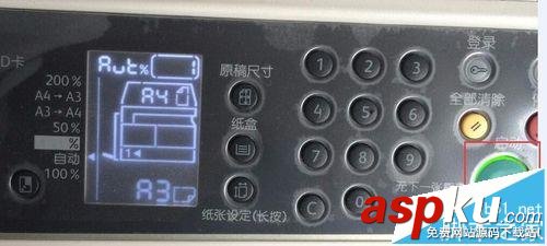 富士施樂s2011多功能打印機怎么設置紙盒紙張大小? 富士施樂s2011,設置紙盒