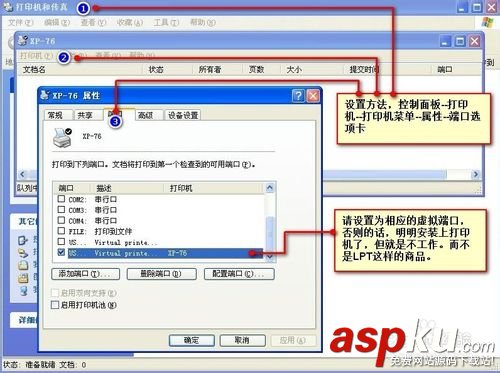 USB轉并口針式小票打印機該怎么設置呢? 小票打印機,針式打印機