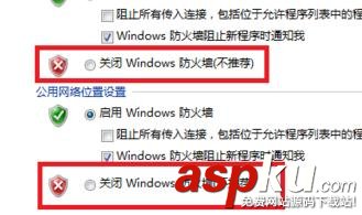 win7系統防火墻限制QQ登錄的解決方法 win7,防火墻,限制QQ登錄