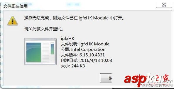Win7系統(tǒng)開機提示igfxhk module已停止工作的兩種解決方法圖文教程 igfxhk,module,igfxhk停止工作,igfxhk已停止工作win7