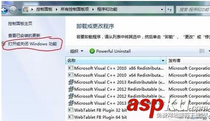 Win7系統(tǒng)刪除windows media center的圖文教程 Win7,windows,media,center