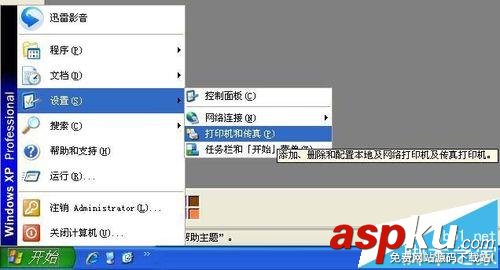 EPSON R330打印機不斷彈出驅動報錯該怎么辦? EPSON,R330,打印機,驅動
