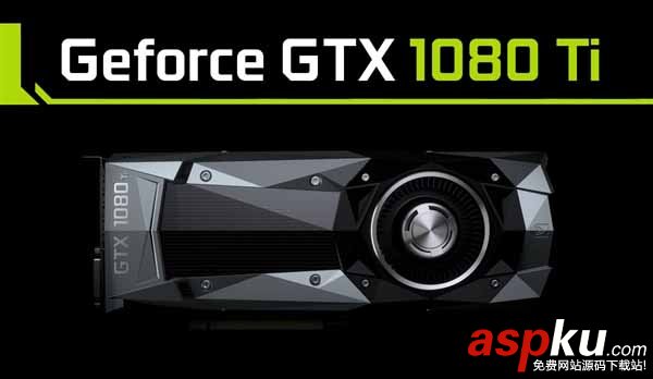 GTX 1080 Ti什么時候發(fā)布?NVIDIA與AMD將于3月1日同步發(fā)布 AMD,NVIDIA,GTX1080Ti