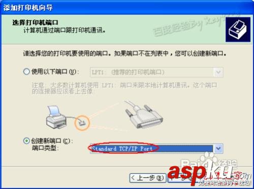 安裝打印機驅動程序圖文操作步驟 打印機,驅動程序