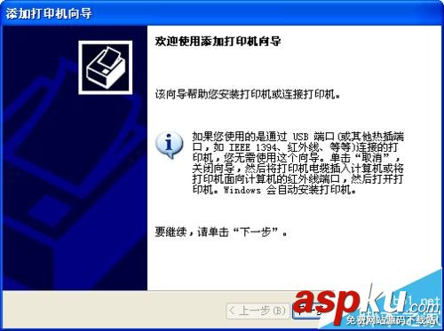 電腦怎么安裝針式打印機(jī)? 針式打印機(jī)安裝圖文步驟 打印機(jī),針式打印機(jī)