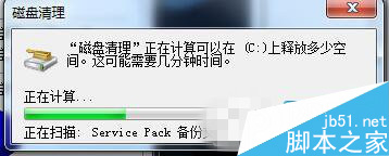 Win7系統(tǒng)C盤爆滿怎么辦 Win7系統(tǒng)清理C盤的方法 win7系統(tǒng)c盤清理,win7系統(tǒng)c盤