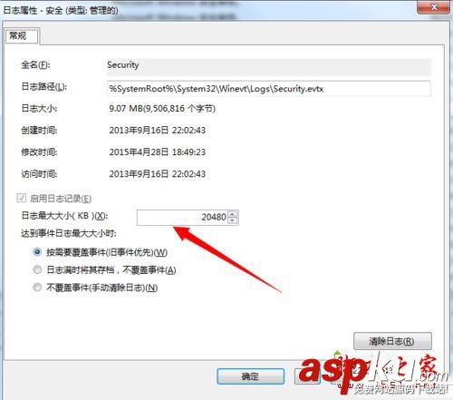 Win7系統(tǒng)輸入賬號密碼提示系統(tǒng)安全日志已滿拒絕登錄的兩種解決方法圖文教程 安全日志已滿,拒絕,用戶登錄,Win7