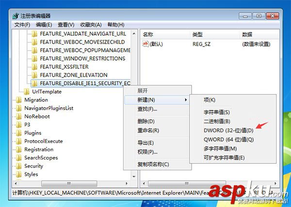 Win7系統怎么保持IE8/9/10 win7系統IE11屏蔽更新提示的方法 win7,ie11屏蔽更新