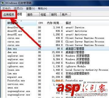 Win7系統開機后不顯示桌面怎么辦 Win7電腦開機后不顯示桌面的原因及四種解決方法 Win7系統,開機,桌面,電腦