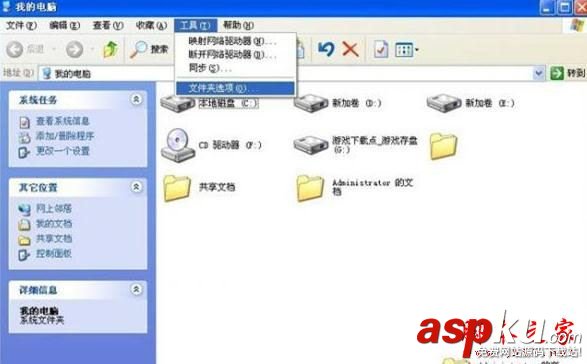 win7旗艦版系統(tǒng)桌面文件夾全部變成exe的原因及解決方法圖文教程 win7旗艦版,win7系統(tǒng),桌面文件夾,exe