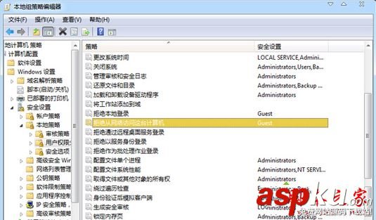win7系統,共享打印機訪問不了
