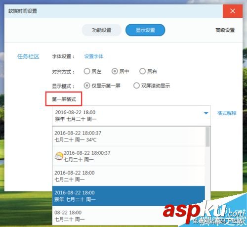 Win7系統(tǒng)怎么設(shè)置右下角時(shí)間顯示農(nóng)歷、星期、溫度、濕度等信息? Win7,時(shí)間