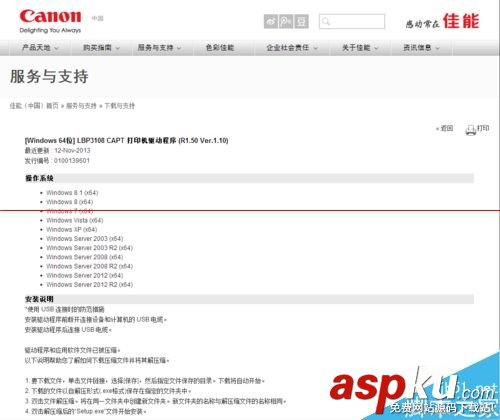 Canon佳能3018打印機驅動怎么下載安裝? canon3018打印機驅動,canon,3018驅動下載canon打印機驅動