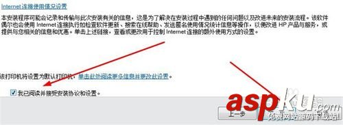 惠普hp1510打印機(jī)怎么安裝驅(qū)動(dòng)和校準(zhǔn)? 惠普hp1510驅(qū)動(dòng),hp1510打印機(jī)驅(qū)動(dòng)下載,hp1510打印機(jī)驅(qū)動(dòng),hp1510