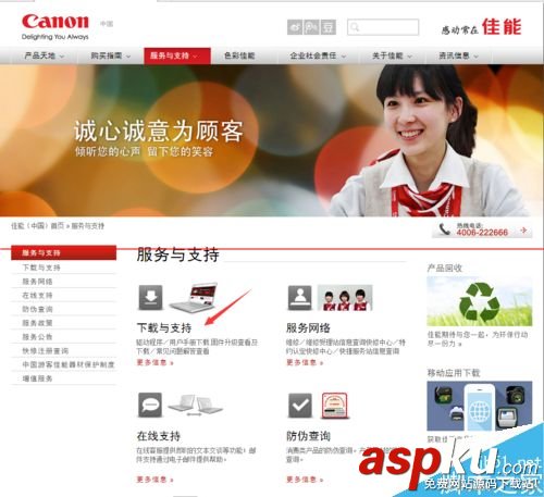 Canon佳能3018打印機驅動怎么下載安裝? canon3018打印機驅動,canon,3018驅動下載canon打印機驅動