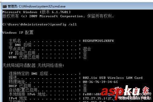 Win7系統怎么查看局域網arp網絡狀況? Win7,局域網,arp網絡狀況
