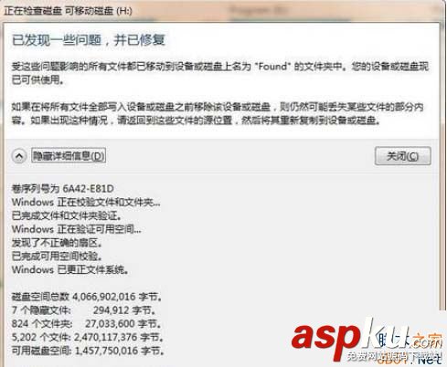 Win7復(fù)制文件時提示錯誤代碼0X80070057的解決方法 Win7,0X80070057