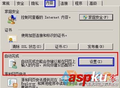 Win7系統(tǒng)每次打開ie瀏覽器都要重新登錄的原因及解決方法圖文教程 Win7系統(tǒng),ie,瀏覽器