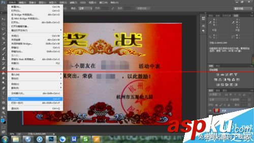 怎么設置打印進在打印原件中的印章變明顯? 打印機,打印印章,打印原件