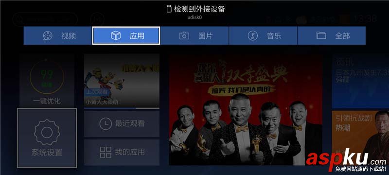 天貓魔屏投影儀怎么使用?天貓魔屏裝軟件看電視直播的教程 天貓魔屏,投影儀