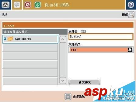 惠普LaserJet M525怎么將掃描的文檔發送到U盤中? 惠普,打印機,惠普laserjet