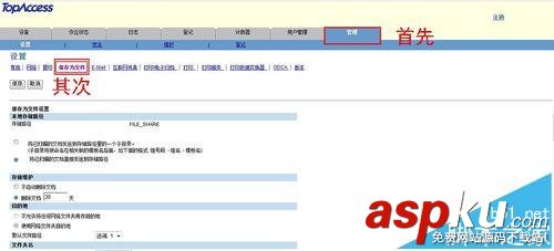 東芝2051C打印機怎么連接并掃描文件到電腦? 東芝2051C,打印機