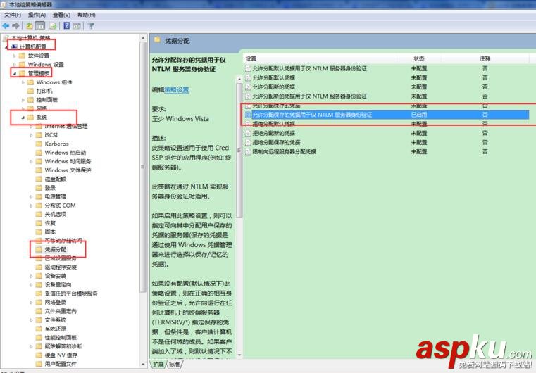 win7遠(yuǎn)程桌面連接總顯示憑證不工作怎么辦? win7,遠(yuǎn)程