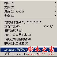 Win7系統(tǒng)每次打開ie瀏覽器都要重新登錄的原因及解決方法圖文教程 Win7系統(tǒng),ie,瀏覽器