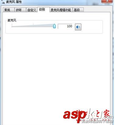 Win7系統出現電流麥怎么消除?Win7電腦出現電流麥的解決方法圖文教程 電腦耳麥有電流聲win7,win7電流麥怎么解決