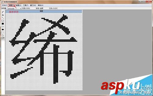 win7中專用字符編輯器中的字符怎么復制到word中? win7,字符編輯器
