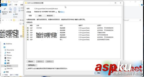 win7系統老是出現“qq安全防護更新進程”的通知 如何關閉? win7,QQ,更新進程