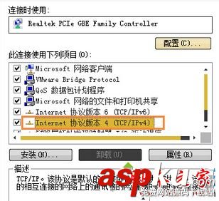 win7系統上網速度慢打不開網站內的二級鏈接的原因及解決方法圖文教程 win7系統,上網速度,網站,二級鏈接
